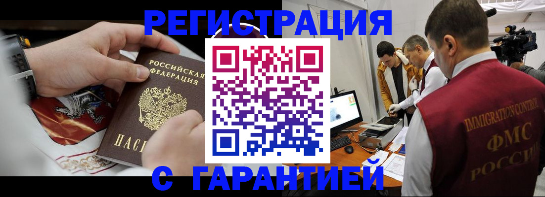 временная регистрация для всех в Адыгее